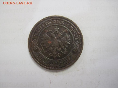 2 копейки 1906  до 31.10.20 - IMG_9751.JPG