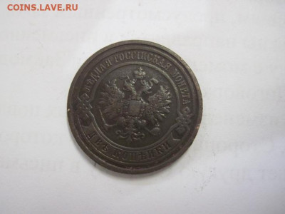 2 копейки 1911  до 31.10.20 - IMG_9754.JPG