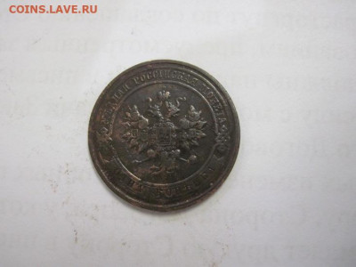 1 копейка 1913 до 31.10.20 - IMG_9767.JPG