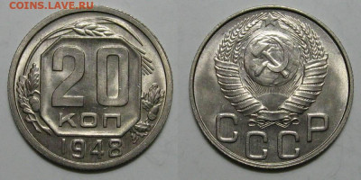 20 копеек 1948 (штемпельная) - 20kop1948-unc