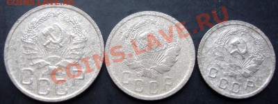 10,15,20копеек 1936 года до 22-00 25.09.2011года - DSC07995.JPG