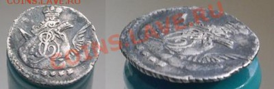 5копеек 1761 г. серебро на оценку для продажи - 17612