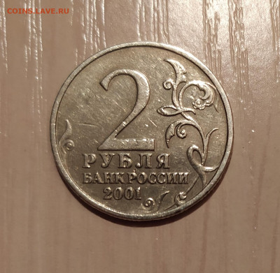 2 РУБЛЯ ГАГАРИН БЕЗ ДВОРА до 3.11.20 22.00 - 1.JPG