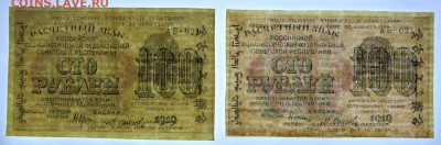 100 руб. 1919 год 2 боны 1 серии с разными ВЗ- 2.11.20 в 22 - к 051