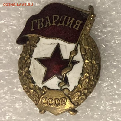 Гвардия боевая военная номер 1 до 04.11.20 в 22.00 по мск - F5B38A33-2B6A-43B6-942D-93B17AD98322