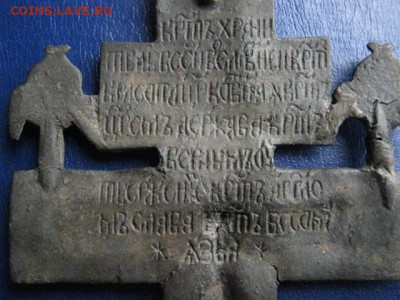 Крест. Распятие с херувимами. До 31.10.2020г. - 013.JPG