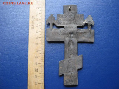 Крест. Распятие с херувимами. До 31.10.2020г. - 004.JPG