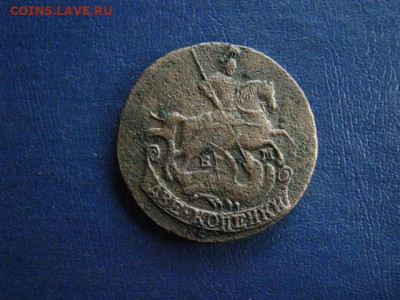 2 копейки 1771 ЕМ. До 31.10.2020г. - 050.JPG