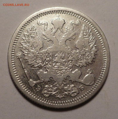 20 копеек 1906 года до 02.11.20 в 22:00 - 20к06-2