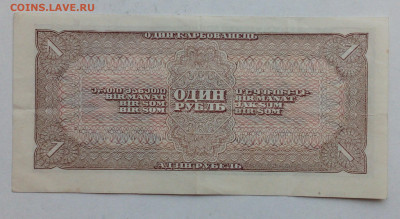 1 руб 1938 - IMG_20201020_110630