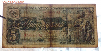 5 руб  1938г - IMG_20201020_110930