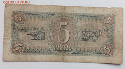 5 руб  1938г - IMG_20201020_110939