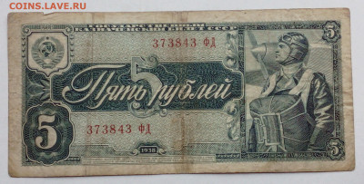 5 руб  1938г - IMG_20201020_110903