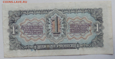 1 червонец 1937г - IMG_20201020_111219