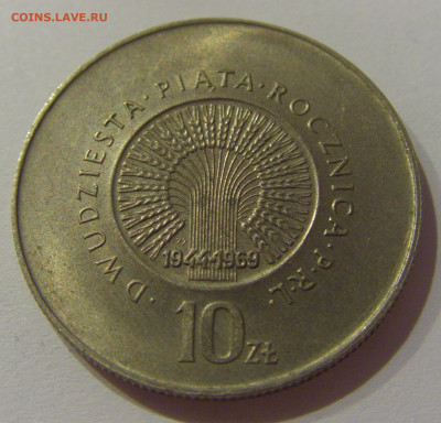 10 злотых 1969 25 лет Польша №1 04.11.2020 22:00 МСК - CIMG2378.JPG