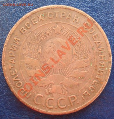 5 КОП. 1924 г.Приличная до 26.09. 22-00 мск - Аверс.JPG