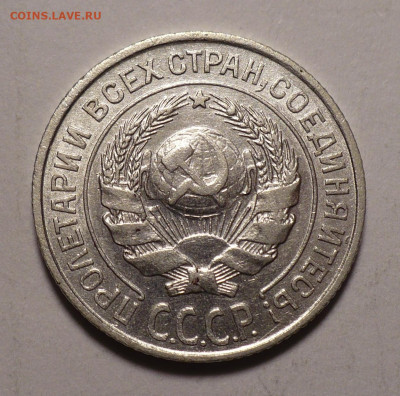 10 копеек 1925 и 20 копеек 1923 года до 02.11.20 в 22:00 - 10к25-2