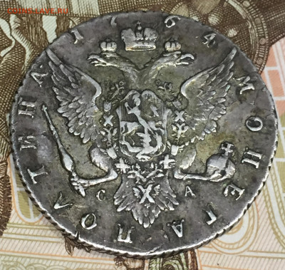 Полтина 1764г. Ti CA. - E0729E6B-33E5-415A-885F-8165B8B61F50