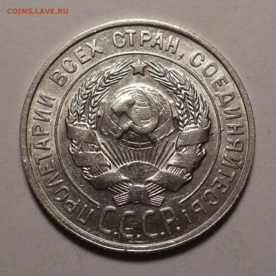 20 копеек 1927 года до 02.11.20 в 22:00 - 20к27-2
