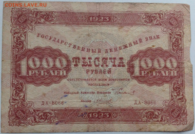 1000 руб 1923г - IMG_20201021_143012