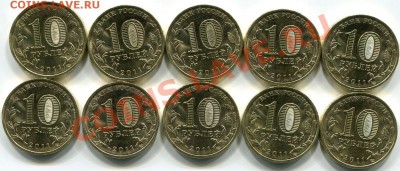 ВЛАДИКАВКАЗ 10 монет до 23.09.11г 22.00 мск - 2