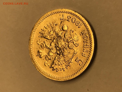 5 рублей 1904 ms65 - 7C4B7ED8-3E15-4876-BA29-D3D94A87C9E9