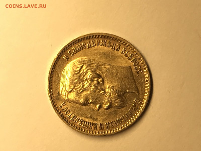 5 рублей 1904 ms65 - B69D893B-D92E-44FD-BF7E-A5D971858AC7
