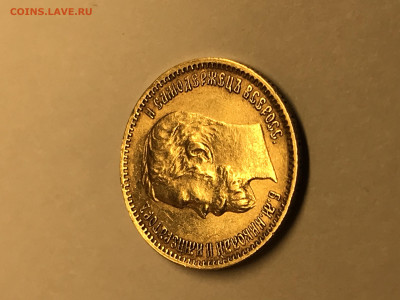 5 рублей 1904 ms65 - 3F983562-CECC-4B0D-AEF8-D3DF69D25DF9