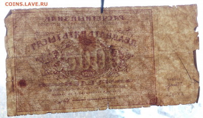 25000 руб 1921г - IMG_20201021_143243