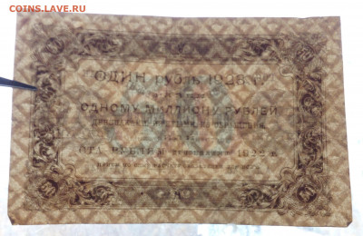 50 руб 1923г - IMG_20201021_142956