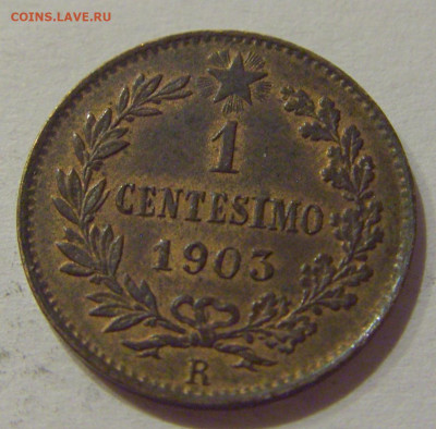 1 чентезимо 1903 Италия №3 04.11.2020 22:00 МСК - CIMG9113.JPG