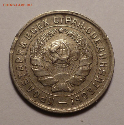 10 копеек 1933 года до 02.11.20 в 22:00 - 10к33-2