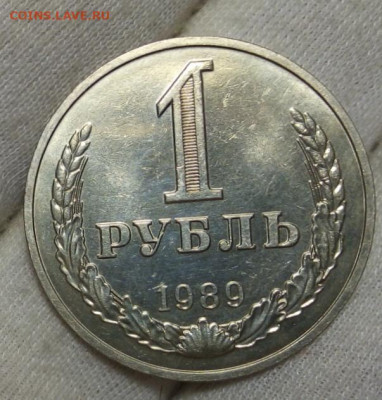 РУБЛЬ 1989г 10шт штемпельные на 22 часа до 30.10.20 - IMG_20201029_232824