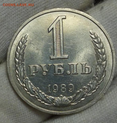 РУБЛЬ 1989г 10шт штемпельные на 22 часа до 30.10.20 - IMG_20201029_232922