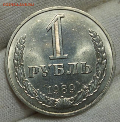 РУБЛЬ 1989г 10шт штемпельные на 22 часа до 30.10.20 - IMG_20201029_233155