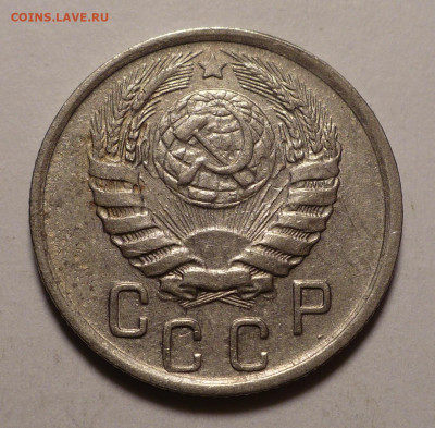 15 копеек 1946 года до 02.11.20 в 22:00 - 15к46-№3-2
