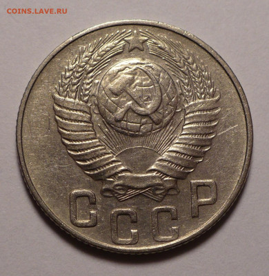 15 копеек 1948 года до 02.11.20 в 22:00 - XF+15к48-2