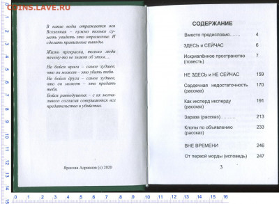 Ярослав Адрианов. ИСКРИВЛЁННОЕ ПРОСТРАНСТВО - ИСКРИВЛЁННОЕ ПРОСТРАНСТВО (4)