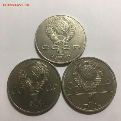 Три юбилейных рубля "Космос, Олимпиада, Лермонтов" - image-22-10-20-07-33