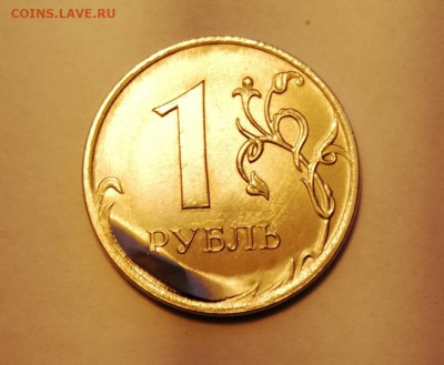 1 рубль 2020 года. Отслоение верхнего слоя. - IMG_20201030_092636