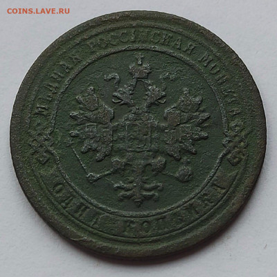 1 копейка 1895 года - Tvz_VzK8eoI
