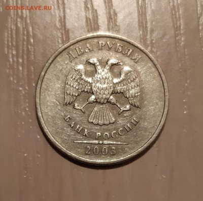 2 РУБЛЯ 2003 до 4.11.20 22.00 - 2.JPG