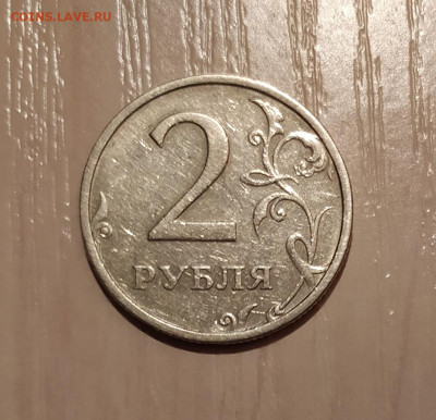 2 РУБЛЯ 2003 до 4.11.20 22.00 - 1.JPG