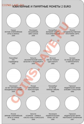 1 лист - 2euro_standart_list1