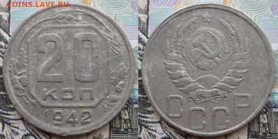 Редкие 20 копеек 1942 ШТ.1.11Б До 2.11.20 в 22.30 МСК - P1310067.JPG