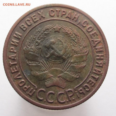 1 копейка 1925 - 1 копейка 1925 02