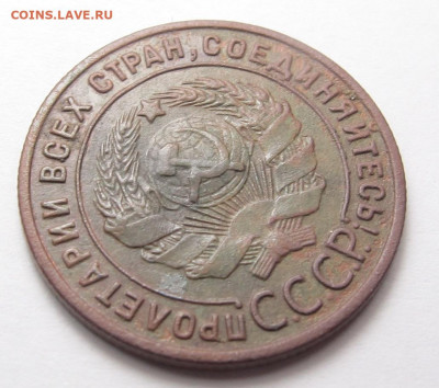 1 копейка 1925 - 1 копейка 1925 03