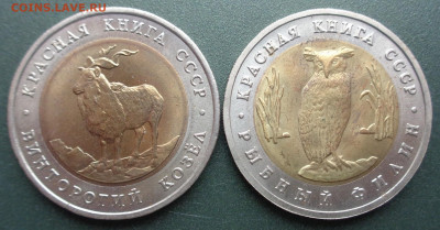 Красная книга 1991 г. (2 шт.) 01.11.2020. 22-00 мск. - DSC03006.JPG