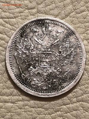 20 копеек 1882 года. до 2.11.2020г в 22-00. - IMG_9987