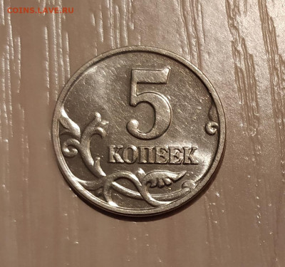 5 КОПЕЕК 2002 БЕЗ МОН. ДВОРА до 4.11.20 22.00 - 3.JPG